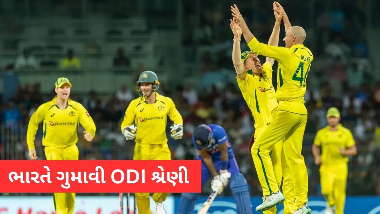 IND vs AUS 3rd ODI Match Result: ભારતીય ટીમની કંગાળ રમત, ગુમાવી વનડે શ્રેણી, નિર્ણાયક મેચમાં ઓસ્ટ્રેલિયાનો 21 રને વિજય