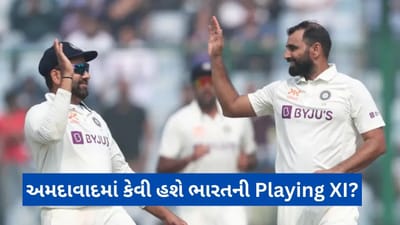 IND vs AUS 4th Test: શમી પરત ફરશે, ઈશાન કે સૂર્યા કોને મળશે મોકો? અમદાવાદમાં કેવી હશે Playing 11