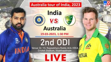 India vs Australia 2nd ODI Match Live Score Highlights: ઓસ્ટ્રેલિયાની 10 વિકેટે જીત, ઓપનર ટ્રેવિસ હેડ અને માર્શની તોફાની રમત