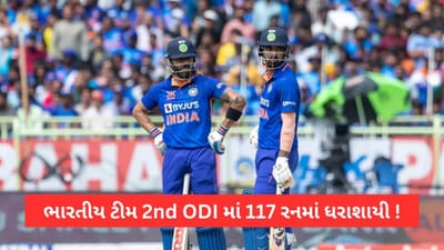 IND vs AUS: ભારતીય ટીમ પત્તાના મહેલની માફક ધરાશાયી, ઓસ્ટ્રેલિયા સામે રાખ્યો 118 રનનો ટાર્ગેટ, સ્ટાર્કની 5 વિકેટ