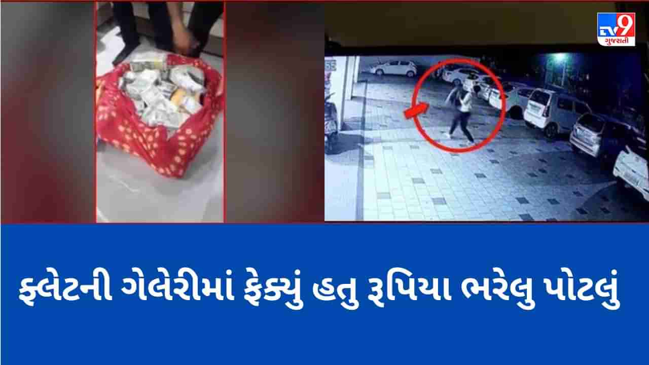 Gujarati Video: જે.એમ.બિશ્નોઇ આપઘાત મામલે તપાસમાં મળી એક ડાયરી, લાંચની રકમનો હિસાબ આવ્યો સામે