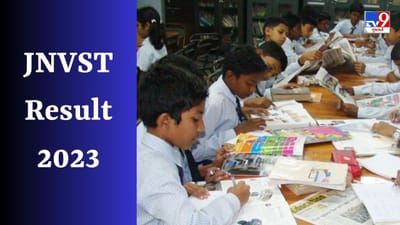 JNVST Result 2023 : નવોદય વિદ્યાલયમાં 9માં પ્રવેશ માટે JNVST રિઝલ્ટ જાહેર, લિંક પરથી સીધુ કરી શકાશે ચેક