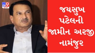 Breaking News : મોરબી બ્રિજ દુર્ઘટના કેસમાં જયસુખ પટેલને વધુ એક ઝટકો, વચગાળાની જામીન અરજી કોર્ટે નામંજૂર કરી