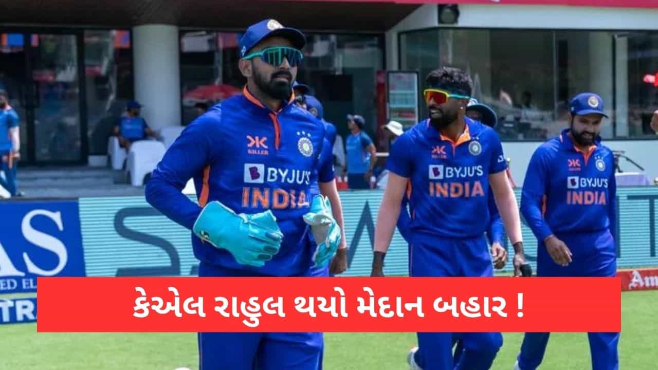 IND vs AUS: કેએલ રાહુલે ચાલુ મેચમાં જ વિકેટકીપિંગ છોડી થયો મેદાન બહાર, ઈશાન કિશને સંભાળી જવાબદારી