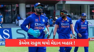 IND vs AUS: કેએલ રાહુલે ચાલુ મેચમાં જ વિકેટકીપિંગ છોડી થયો મેદાન બહાર, ઈશાન કિશને સંભાળી જવાબદારી