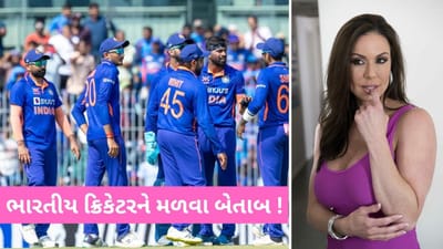 Team India ના સ્ટાર ખેલાડીને મળવા માટે Adult ફિલ્મ સ્ટાર બેતાબ, પટના સ્ટેશન પર Video ચાલ્યા બાદ ચર્ચામાં છવાઈ