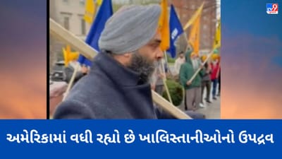 Khalistani : પત્રકાર પર હુમલો, ભારતને ખુલ્લો પડકાર… અમેરિકામાં વધી રહ્યો છે ખાલિસ્તાનીઓનો ઉપદ્રવ