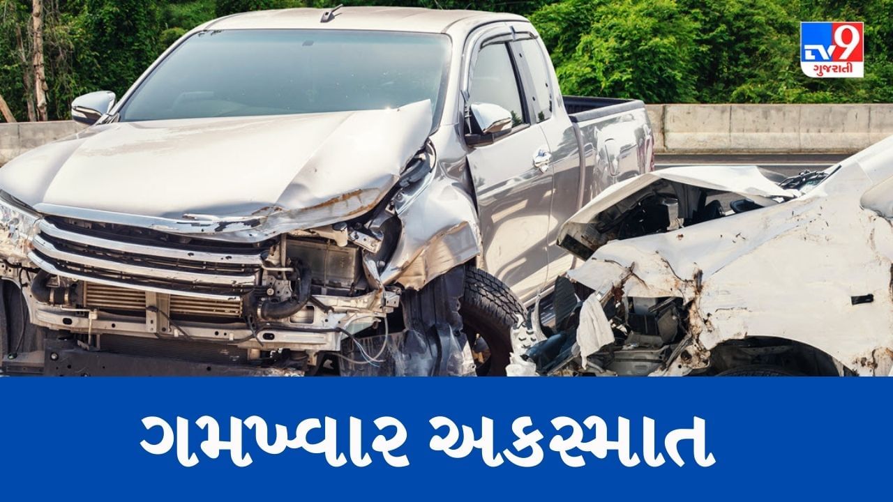 Gujarati Video : ખંભાળિયા બાયપાસ હાઇવે પર બે કાર સામસામે ટકરાઈ, 1નું ઘટના સ્થળે મોત, જુઓ Video