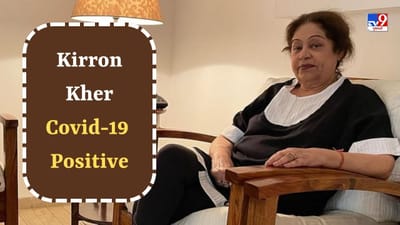 Kirron Kher Covid-19 Positive : એક્ટ્રેસ કિરણ ખેરને કોરોના પોઝિટિવ, ટ્વિટર પર શેર કર્યું હેલ્થ અપડેટ