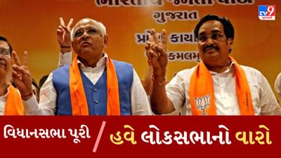 લોકસભાની ચૂંટણીને લઈ ગાંધીનગરમાં ભાજપની ધારાસભ્ય દળની યોજાઇ બેઠક, MLA ને સોંપાયા ટાસ્ક