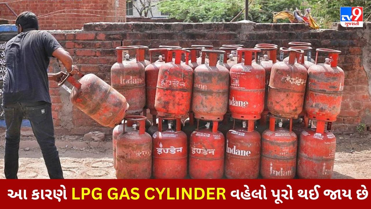 LPG GAS Cylinder વધુ વપરાશના કારણે નહીં  પણ આ કરામતના કારણે વહેલો પૂરો થઈ જાય છે!!! વાંચો Bharuch Police એ પર્દાફાશ કરેલા કૌભાંડની ચોંકાવનારી હકીકત