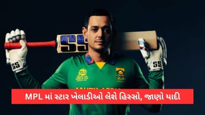 USA માં જોવા મળશે IPL ની 4 ટીમોનો દમ, કઈ ટીમોની સાથે કયા મોટા ખેલાડી? જાણો