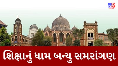 Gujarati Video : વાઇસ ચાન્સેલર લાપતા થવા મુદ્દે વડોદરાની MS યુનિવર્સિટીમાં ABVP અને વિજિલન્સના સ્ટાફ વચ્ચે થયું ઘર્ષણ