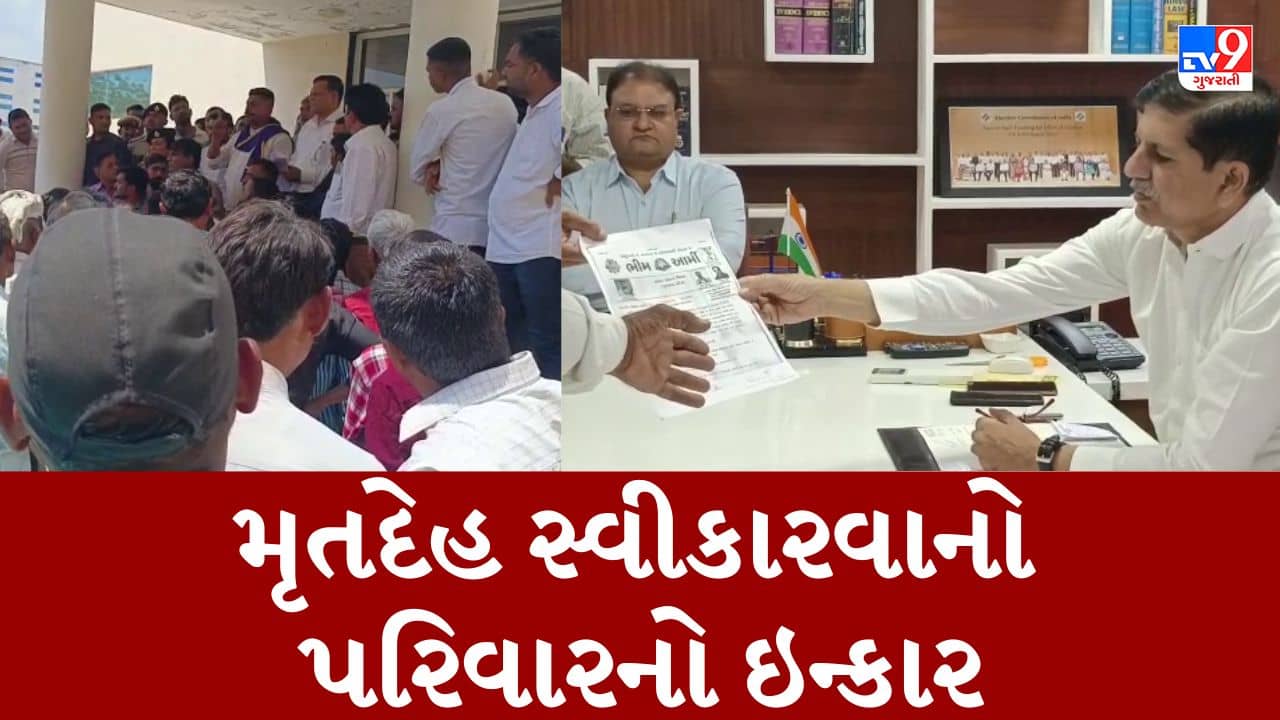 Gujarati Video : નદીમાંથી કોથળામાં મળેલા મૃતદેહના કેસમાં પરિવારજનોમાં રોષ, આરોપી ન પકડાય ત્યાં સુધી મૃતદેહ ન સ્વીકારવાની ચીમકી