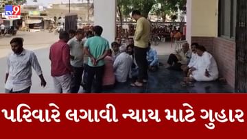 Gujarati Video : વ્યાજનું પણ વ્યાજ આપવા છતા વ્યાજખોરો કરતા હતા પરેશાન, આપઘાત કરનાર વેપારીના પરિવારે કરી ન્યાયની માગ