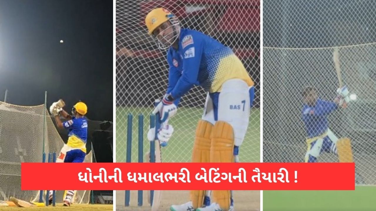 Ms Dhoni Ipl