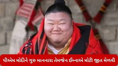 Nagaland Election Results 2023: પીએમ મોદીને ગુરુ માનનારા અને સોશિયલ મીડિયા પર પ્રભુત્વ ધરાવતા તેમજેન ઈમ્નાએ મોટી જીત મેળવી