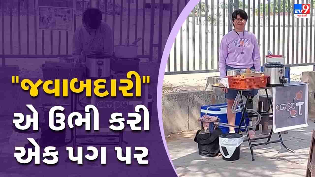 Ahmedabad: ઘરની જવાબદારી સંભાળવા માટે બાપુનગરની દિવ્યાંગ નેહાએ કર્યું આ કામ, જુઓ Video