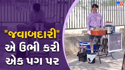 Ahmedabad: ઘરની જવાબદારી સંભાળવા માટે બાપુનગરની દિવ્યાંગ નેહાએ કર્યું આ કામ, જુઓ Video