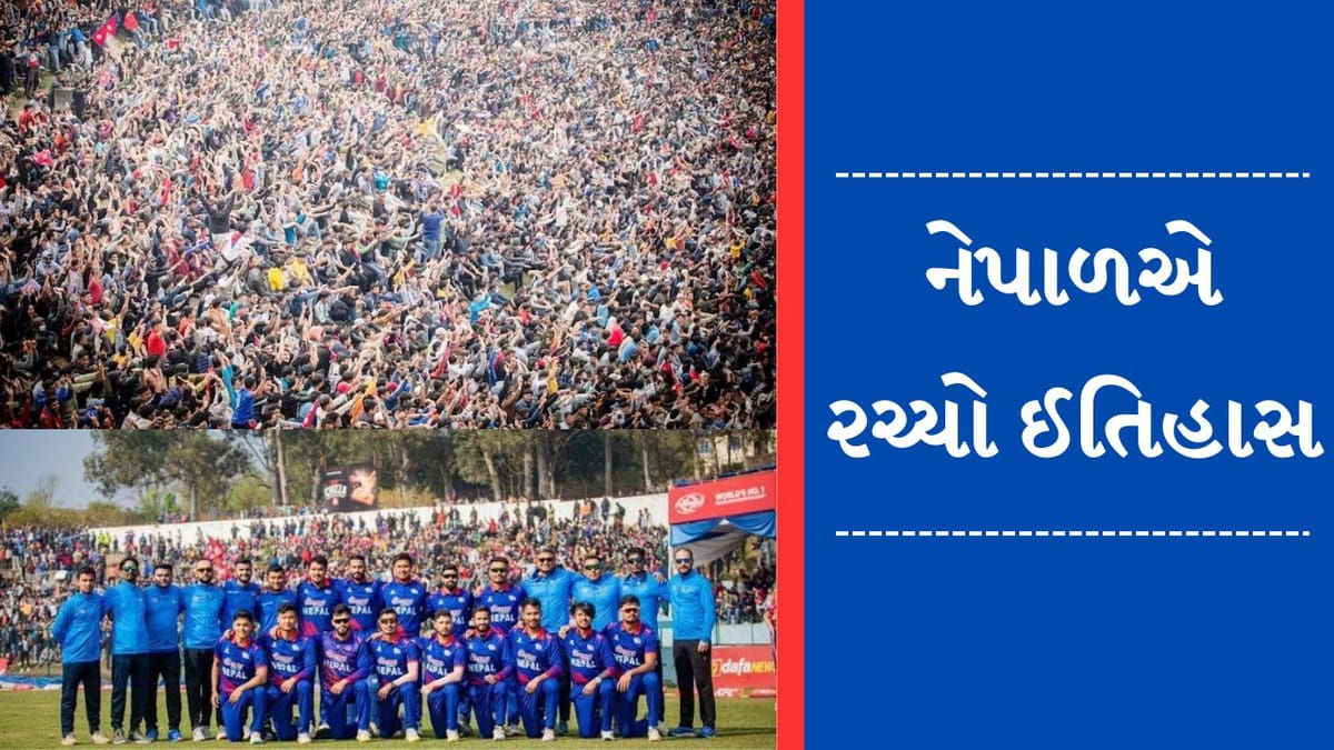 નેપાળની ક્રિકેટ ટીમે રચ્યો ઈતિહાસ,  વર્લ્ડ કપ ક્વોલિફાયર માટે થઈ ક્વોલિફાઈ