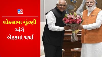 Gujarati Video: ગુજરાતના સાંસદ સહિત CM ભૂપેન્દ્ર પટેલ પહોંચ્યા PM નિવાસ સ્થાને, બેઠકનો દોર શરૂ