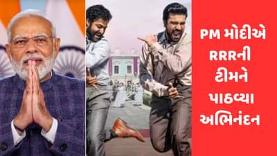 Oscar એવોર્ડ મળતા PM મોદીની પ્રતિક્રિયા કહ્યું- દુનિયા વર્ષો સુધી નાટુ નાટુને યાદ રાખશે..