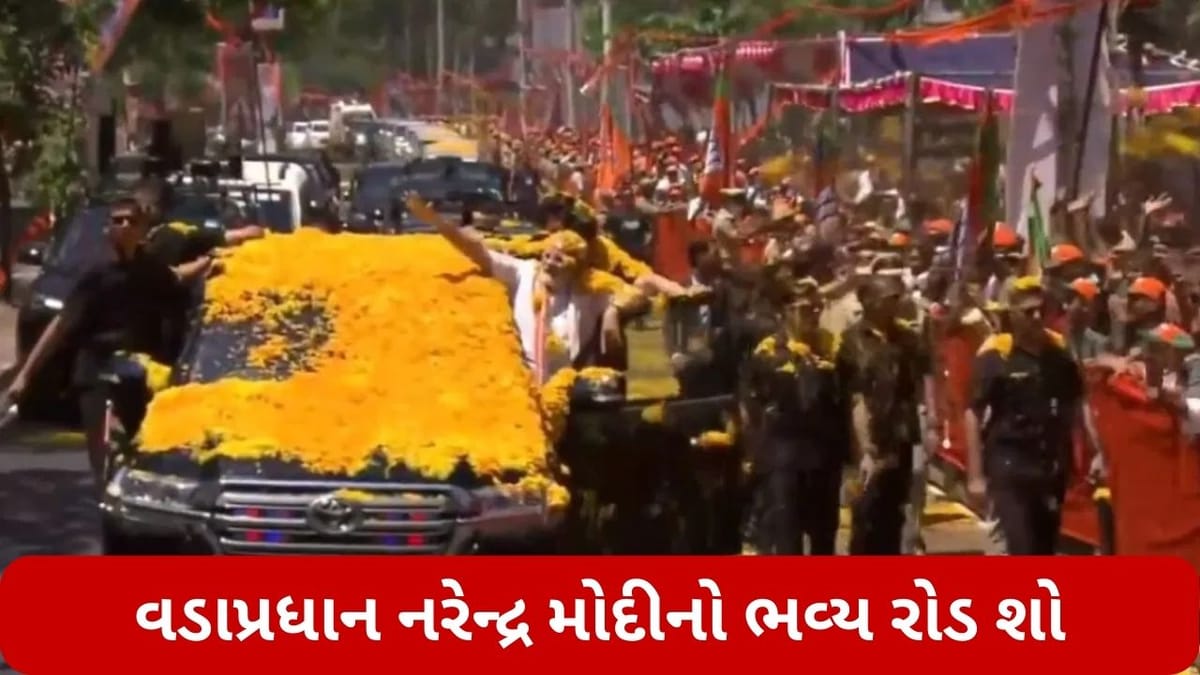 Karnataka: : વડાપ્રધાન નરેન્દ્ર મોદીનો મંડ્યામાં ભવ્ય રોડ શો, લોકોએ ફૂલોની વર્ષા કરી