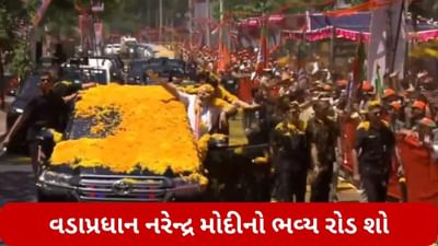 Karnataka: : વડાપ્રધાન નરેન્દ્ર મોદીનો મંડ્યામાં ભવ્ય રોડ શો, લોકોએ ફૂલોની વર્ષા કરી