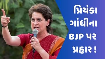 Defense of those who looted the country's money and cases against those who raised questions!- Priyanka Gandhi's attack on BJP