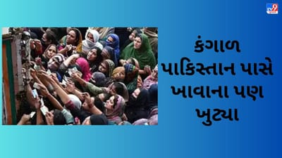 1000ની ખજૂર-1600ની દ્રાક્ષ-50નું 1 ઈંડું… કંગાળ પાકિસ્તાનમાં શહરી અને ઈફ્તારી થઈ મોંઘી, લોકો બની રહ્યા છે હાલાકીનો ભોગ