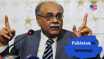 Asia Cup 2023 : ભારત પાસે મદદ માંગી રહ્યા છે PCB અધ્યક્ષ, જાણો ICCની બેઠકમાં શું થયું