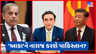 Pakistan: ભારત આવવા આતુર છે બિલાવલ ભુટ્ટો, શું ચીનને નારાજ કરશે શેહબાઝ શરીફ ? જાણો કારણ