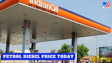 Petrol Diesel Price Today : ક્રૂડ ઓઈલની કિંમતમાં મોટો ઘટાડો થયો, શું સસ્તાં થયા પેટ્રોલ - ડીઝલ?