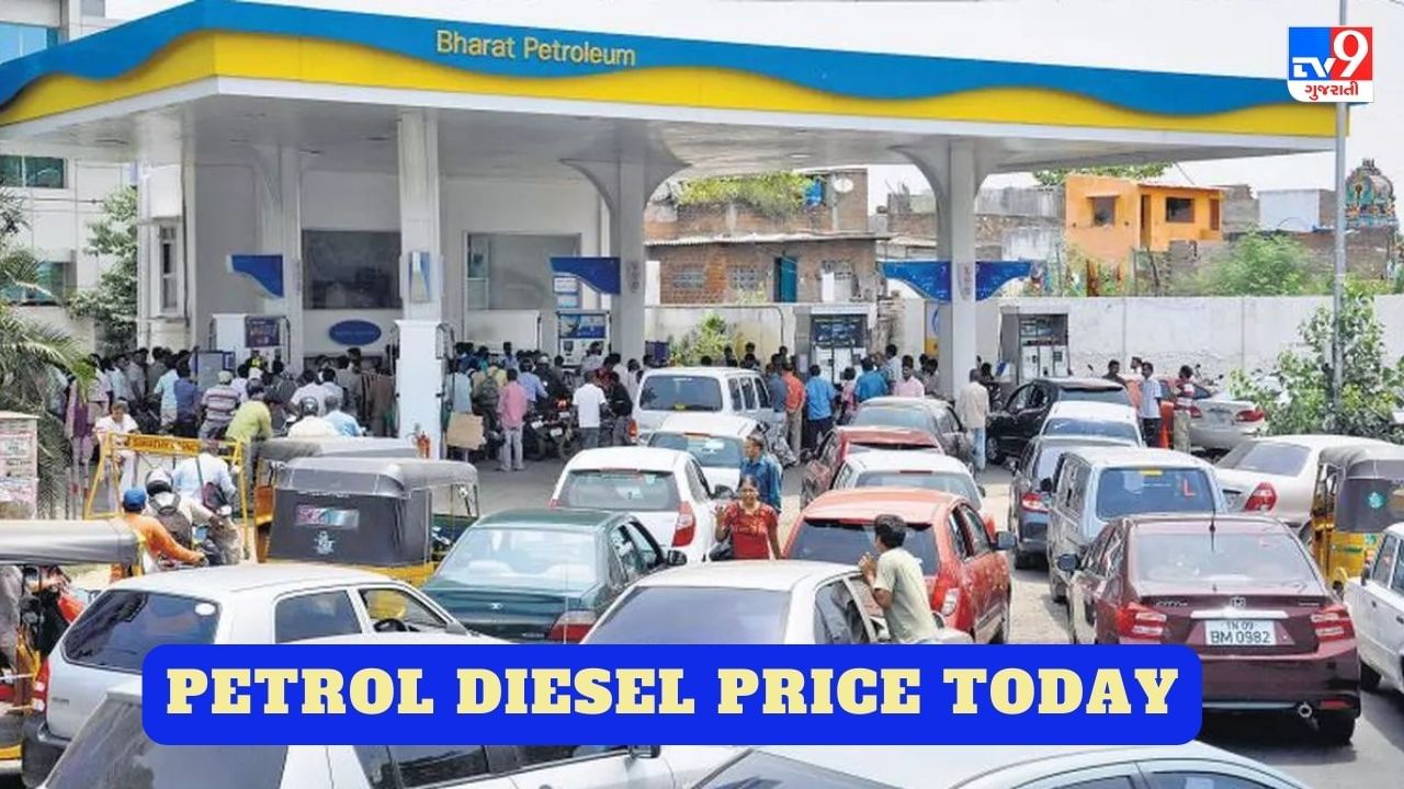 Petrol Diesel Price Today : દેશના મહાનગરમાં પેટ્રોલ - ડીઝલની કિંમતમાં વધારો થયો, આ રીતે જાણો તમારા શહેરના ઇંધણના ભાવ