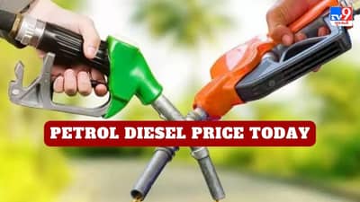Petrol Diesel Price Today : ક્રૂડની કિંમતમાં 6% થી વધુનો ઉછાળો, પેટ્રોલ - ડીઝલની કિંમતમાં શું થયો ફેરફાર? જાણો અહેવાલ દ્વારા