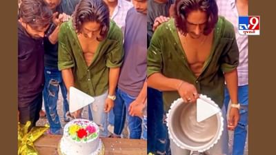 Prank Video :  ફ્રેન્ડે બર્થડે બોય માટે બનાવી તપેલીની કેક, વીડિયો જોઈ હસીને લોથપોથ થઈ જશો
