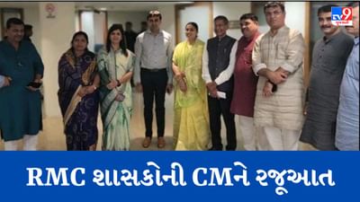 રાજકોટના ડ્રિમ પ્રોજેક્ટ આજી રિવરફ્રન્ટ માટે અલગથી બજેટ આપો, RMCના શાસકોએ CMને કરી રજૂઆત