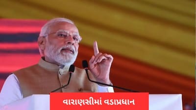 PM મોદી આજે તેમના સંસદીય ક્ષેત્ર વારાણસી જશે, રોપ-વે સહિત 1780 કરોડના વિકાસકાર્યોનુ કરશે લોકાર્પણ
