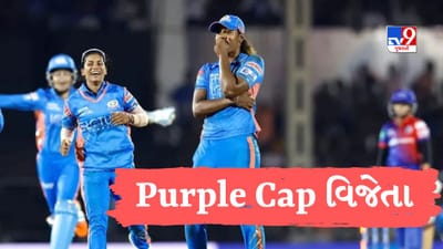 WPL 2023 Purple Cap Winner : વિકેટો લઈ ફાઇનલમાં તબાહી મચાવી, આ ખેલાડી બોલિંગ ક્વીન બની