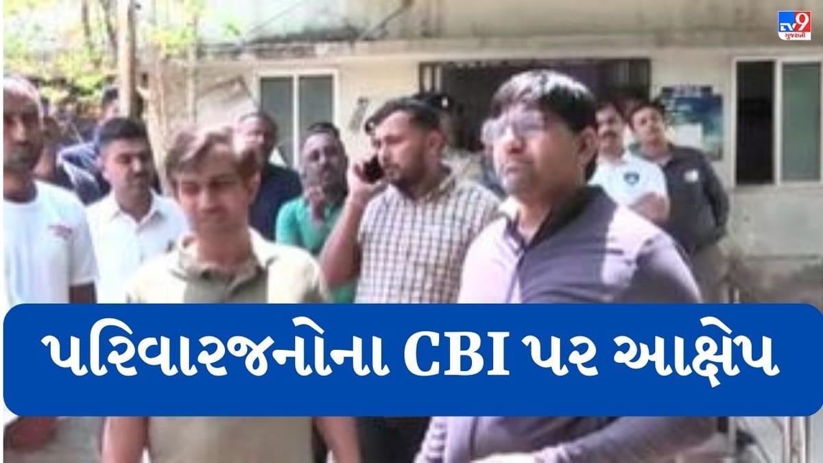 Rajkot: જે.એમ.બિશ્નોઈ આત્મહત્યા કેસ: પરિવારજનોના CBI ઉપર આક્ષેપ,CBIના DIG સુપ્રિયા પાટીલ પહોંચ્યા રાજકોટ