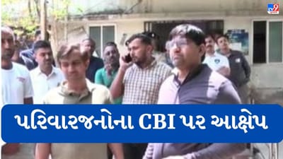 Rajkot: જે.એમ.બિશ્નોઈ આત્મહત્યા કેસ: પરિવારજનોના CBI ઉપર આક્ષેપ,CBIના DIG સુપ્રિયા પાટીલ પહોંચ્યા રાજકોટ