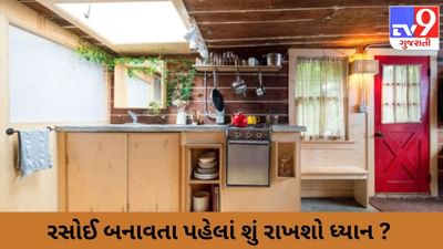રસોઈ બનાવતા પહેલાં કઈ-કઈ બાબતોનું રાખશો ધ્યાન ? અન્નપૂર્ણાના ચિત્રથી મળશે વાસ્તુદોષનું સમાધાન !