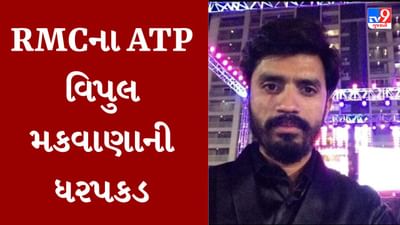 Rajkot: RMCના આસિસ્ટન્ટ ટાઉન પ્લાનર સામે પોલીસ ફરિયાદ, લગ્નની લાલચ આપી મહિલા પોલીસ કોન્સ્ટેબલ પર દુષ્કર્મ આચર્યાની ફરિયાદ