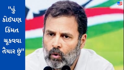 સદસ્યતા રદ થયા બાદ Rahul Gandhiનું પ્રથમ ટ્વિટ, કહ્યું, હું ભારતના અવાજ માટે લડી રહ્યો છું, હું કોઈપણ કિંમત ચૂકવવા તૈયાર છું