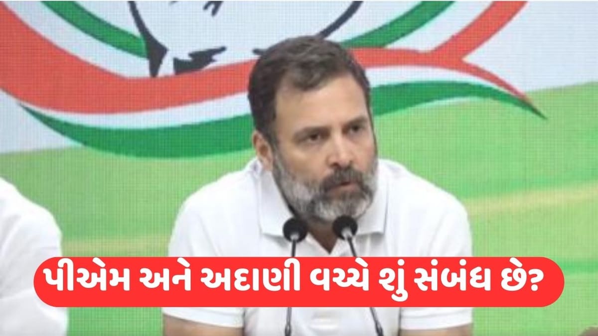 અદાણી મુદ્દે PM ડરે છે, મને સંસદમાં બોલવા દેવામાં નહીં આવે: રાહુલ ગાંધી