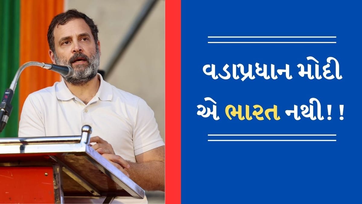 MODI-BJP-RSSની ટીકા એ ભારત પર હુમલો નથી… લંડનમાં આપેલા નિવેદન પર રાહુલ ગાંધીનો જવાબ