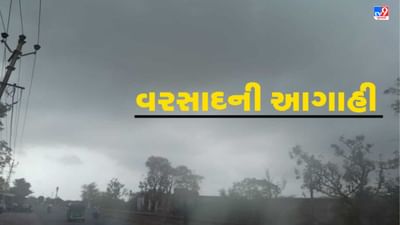 Weather Update : ફરી હવામાનનો મિજાજ બદલાયો, દેશના અનેક રાજ્યોમાં જોરદાર પવન સાથે વરસાદના એંધાણ