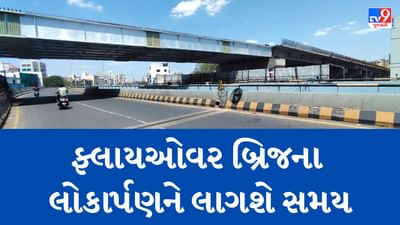 રાજકોટના પ્રથમ ફલાય ઓવરબ્રિજ શરૂ થવામાં લાગશે સમય, મેયરે તારીખ જાહેર કરી