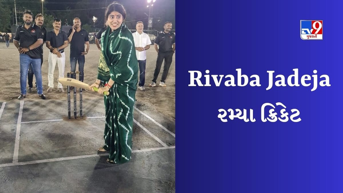 Ravindra Jadejaની પત્ની રિવાબા જાડેજાએ કરી બેટિંગ, Video  સોશિયલ મીડિયા પર વાયરલ