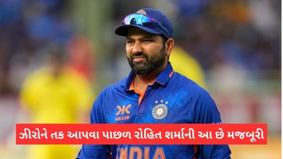 IND vs AUS: ODI શ્રેણીમાં 'ઝીરો' રહેનાર ખેલાડીને ટીમમાં રાખવા રોહિત શર્મા મજબૂર, બતાવ્યુ મજબૂરીનુ કારણ